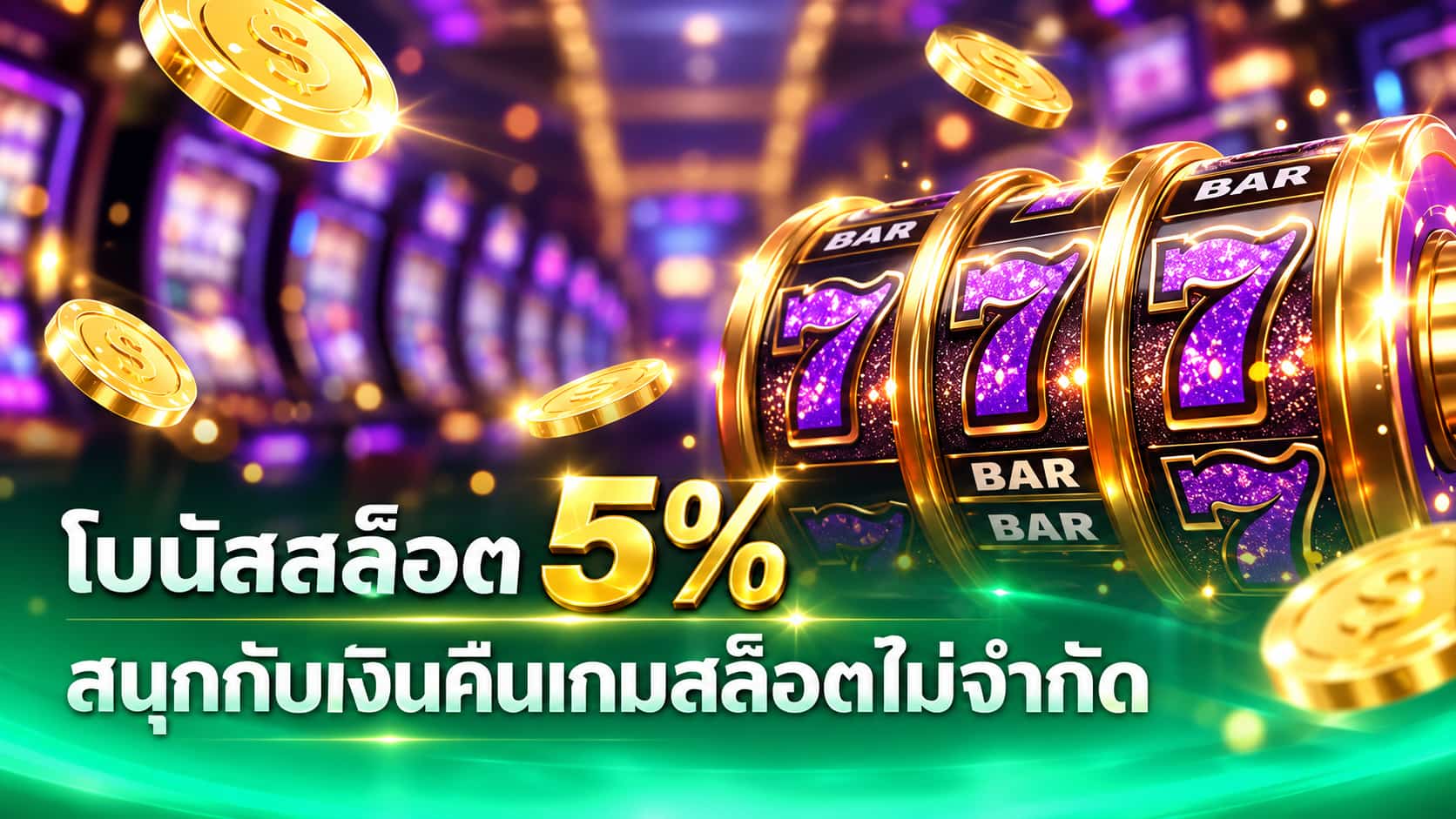 NAVA999 ล่องสู่โลกสล็อตเว็บตรง เกมลิขสิทธิ์แท้ โปรโมชั่นดี ถอนง่าย
